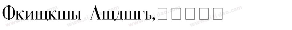 Arboris Folium字体转换